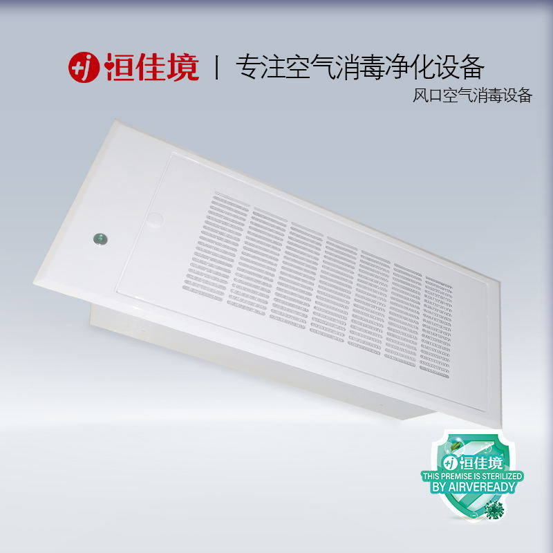 空氣消毒機(jī)采用哪些技術(shù)特點(diǎn)？